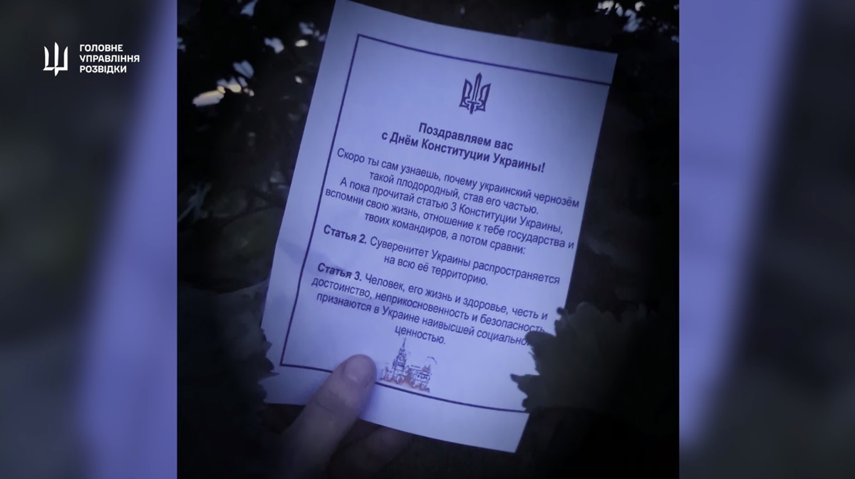 ГУР своєрідно привітало окупантів із Днем Конституції України