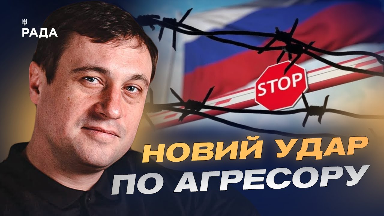 Як санкційна політика України посилює тиск на агресора | Геннадій Дубов