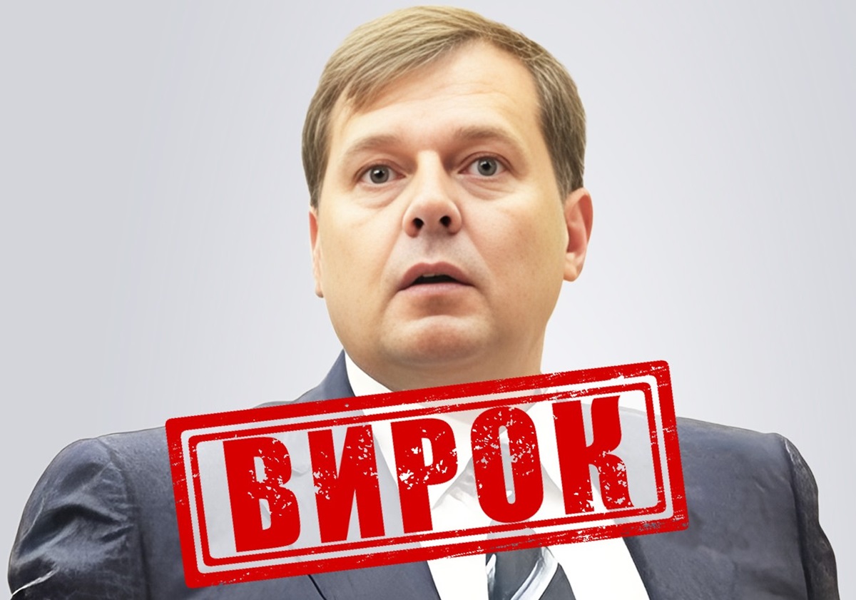 Новини України - Гауляйтера Балицького заочно засудили до довічного