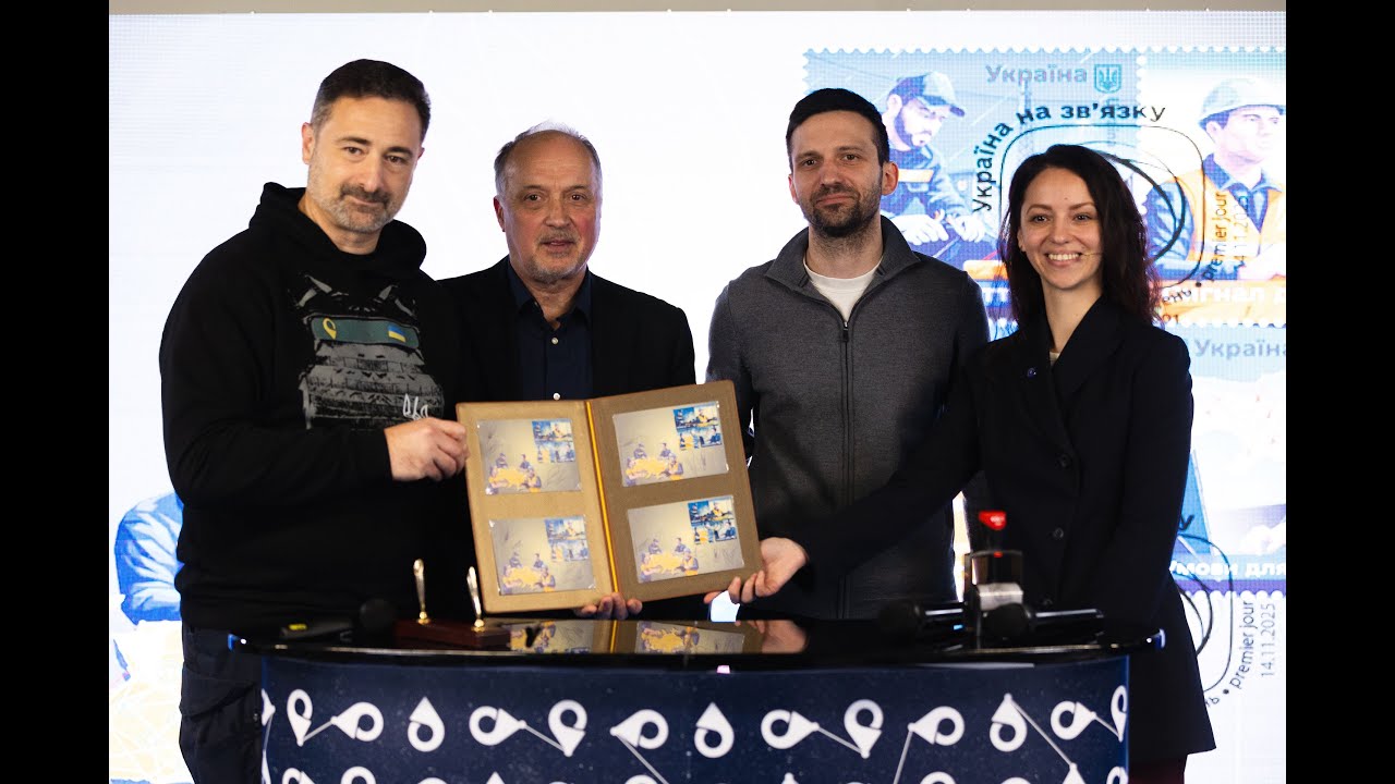 Спецпогашення Марки “Україна на Зв’язку” | НКЕК Stay Connected’25