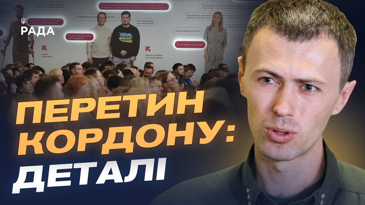 Нові правила перетину кордону для працівників медіа з 2026 року | Андрій Демченко