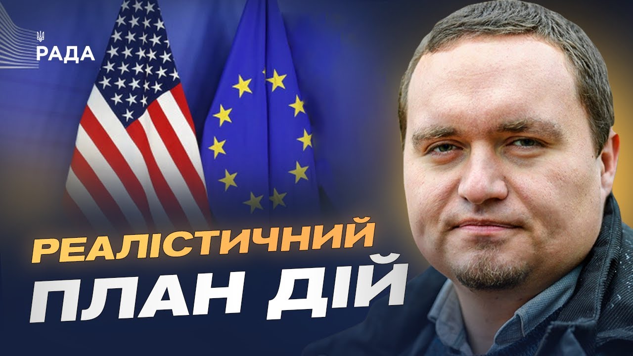 Дипломатичні сигнали з ЄС і США та можливі умови миру | Ігор Чаленко