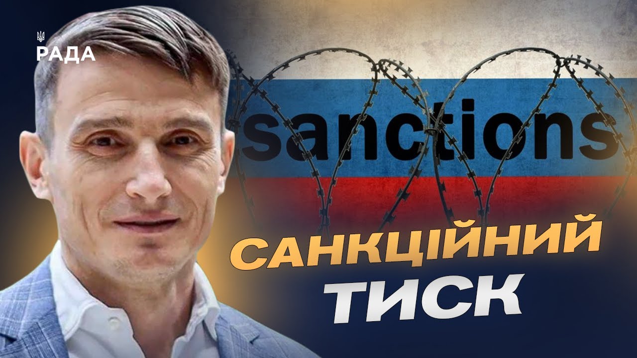 Як санкції впливають на нафтові доходи та фінанси росії | Василь Фурман