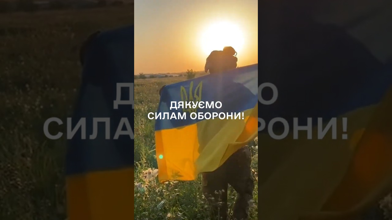 24.02.2026 Дякуємо захисникам. 4 роки повномасштабного вторгнення. 12 років боротьби з ворогом