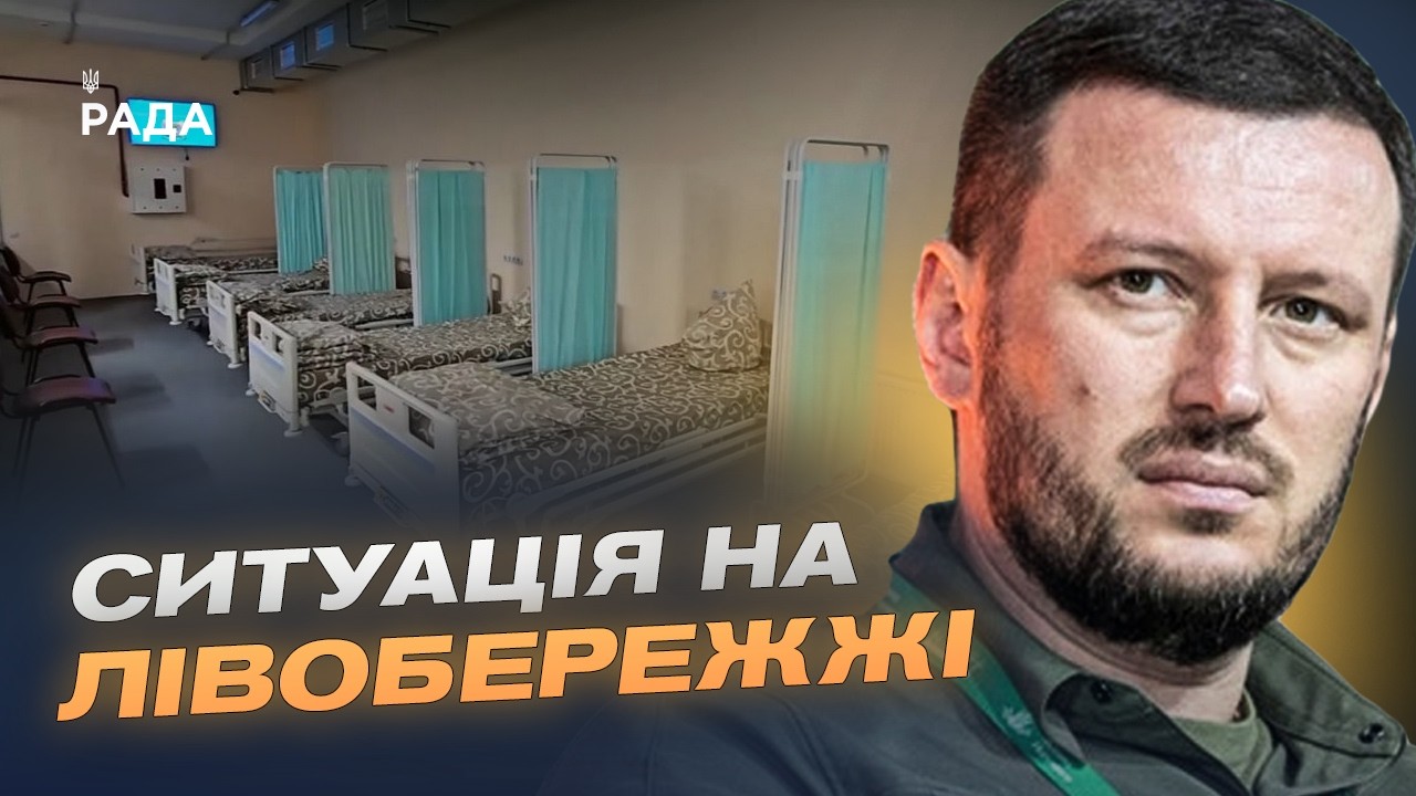 Підземні лікарні Херсона: як медики рятують життя під атаками | Олександр Прокудін