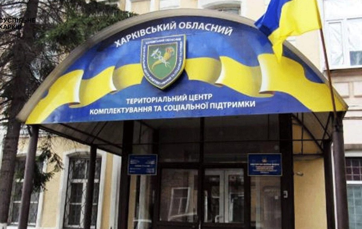 У Харкові чоловіка виключили з обліку ТЦК після зміни статі