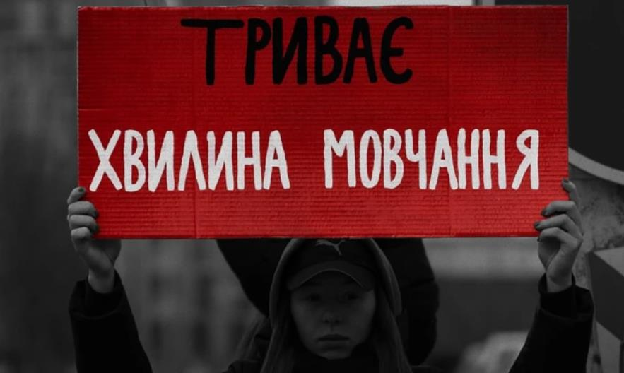 В Україні запровадили щоденну хвилину мовчання