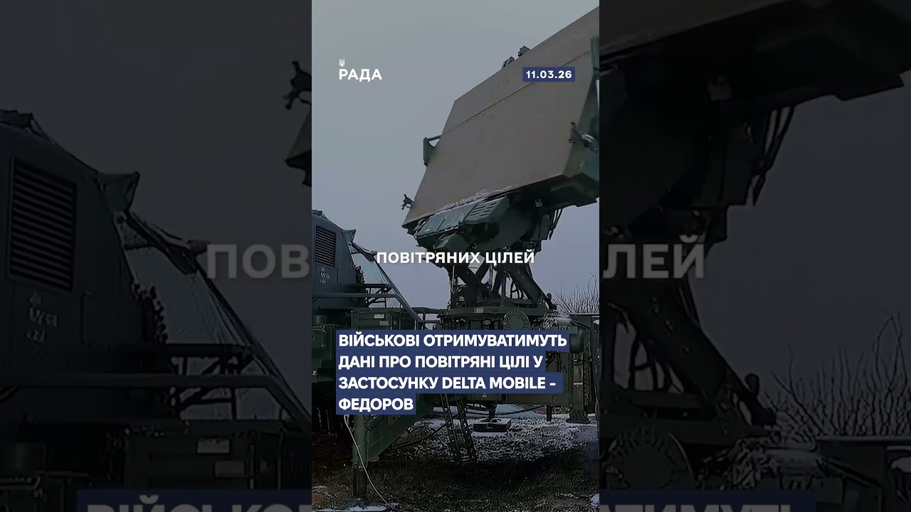 🗓️ 11.03.2026☀️ Ранкові новини🔴 1477-ий день війни