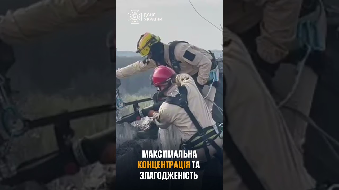 РОБОТА НА МЕЖІ: Полтавські верхолази ДСНС