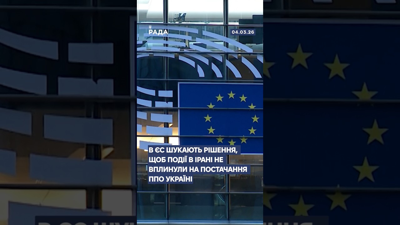 🗓️ 04.03.2026☀️ Ранкові новини🔴 1470-ий день війни