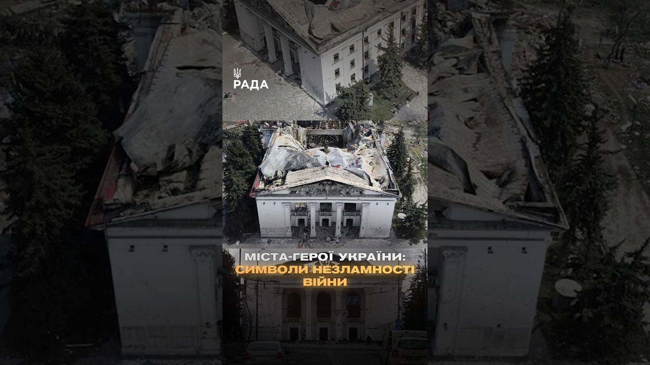 🇺🇦6 березня 2022 року Україна назвала міста, що стали символами незламності у боротьбі проти ворогів