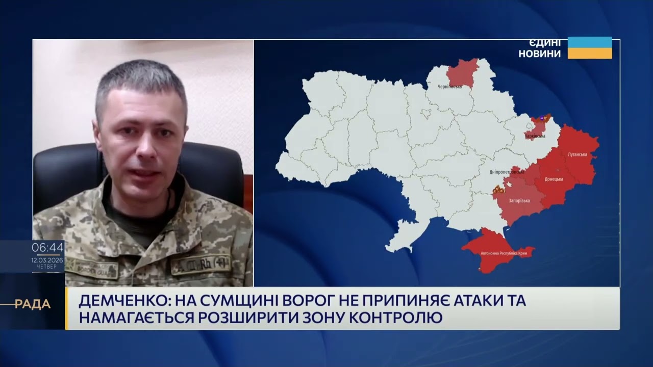 Активність ДРГ на Сумщині та Харківщині: ситуація на кордоні | Андрій Демченко