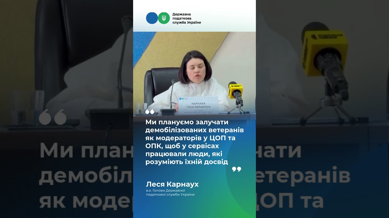 ДПС готується запустити ще один новий сервіс – податковий супровід ветеранського підприємництва