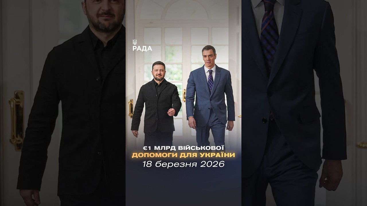 🗓️ 18.03.2026🌙 Вечірні новини🔴 1484-ий день війни