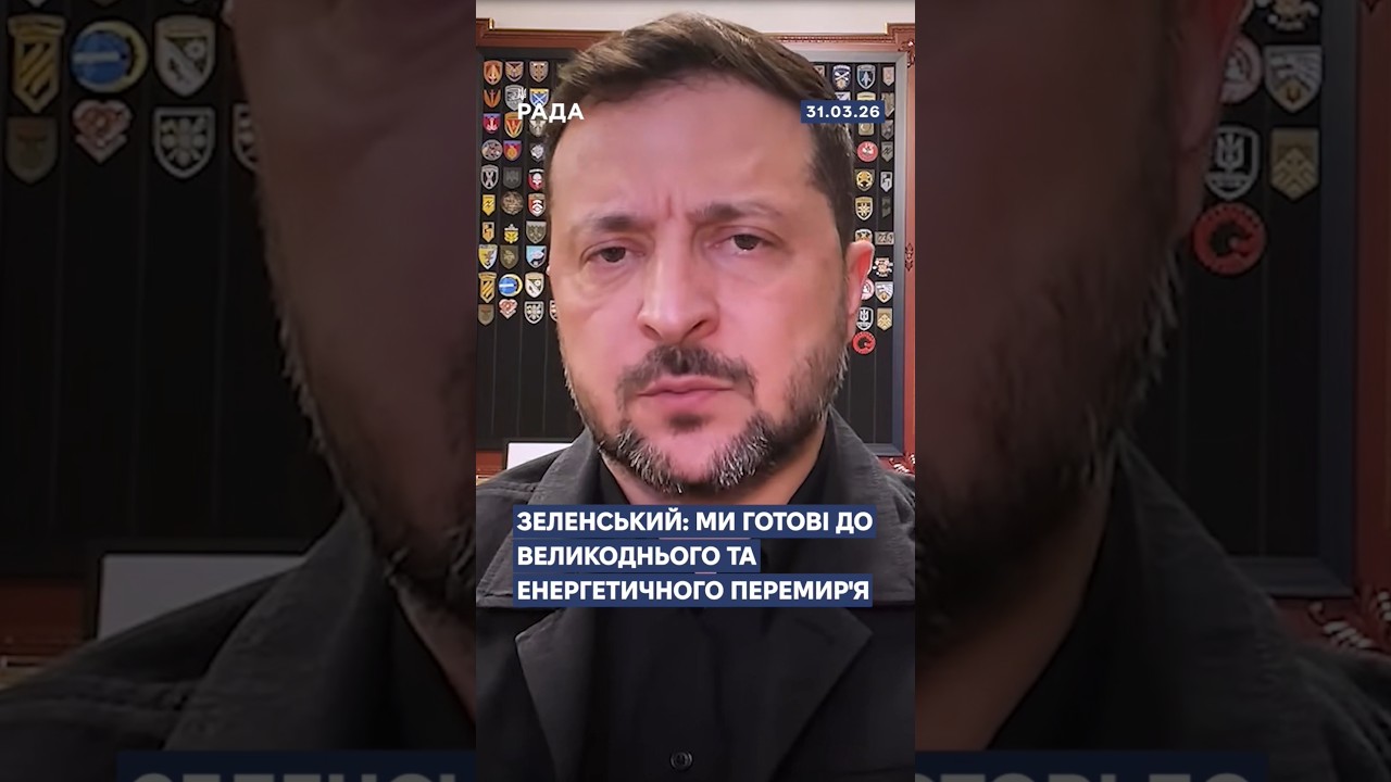 🗓️ 31.03.2026☀️ Ранкові новини🔴 1497-ий день війни