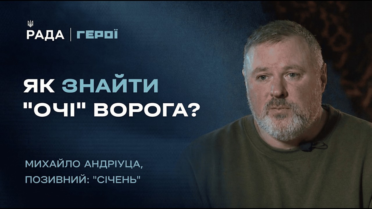 Командир роти РЕБ “Січень”: Як ми полюємо на російські дрони та їхніх пілотів | “Герої”