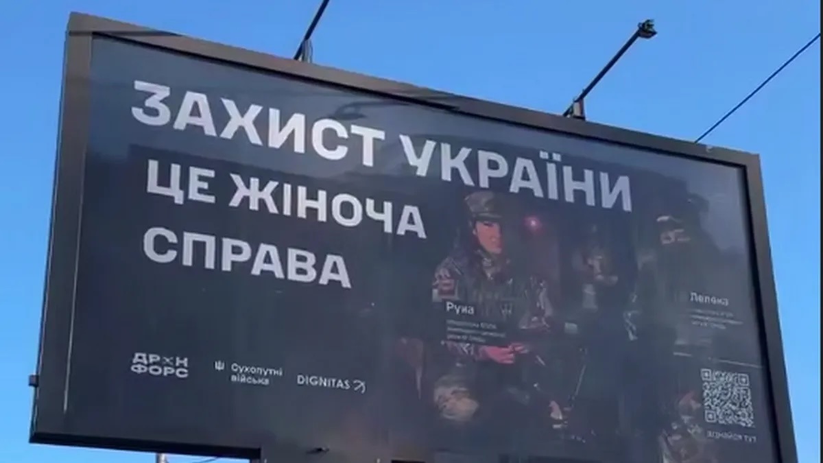 Несподіваний поворот: чи готуватися жінкам до мобілізації