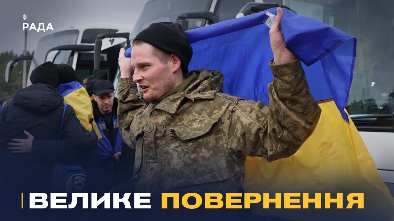 500 українців за два дні: деталі історичного обміну полоненими