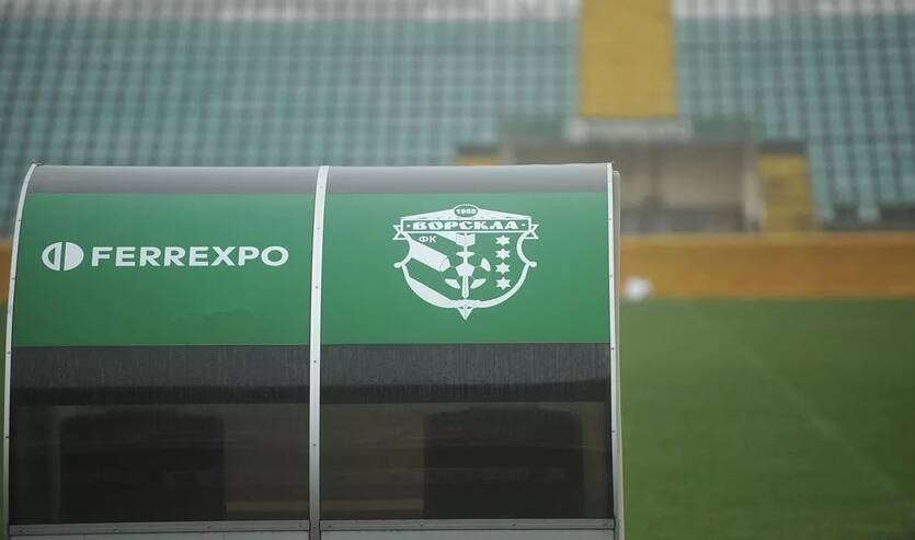 Ворскла оголосила про тимчасову зупинку діяльності