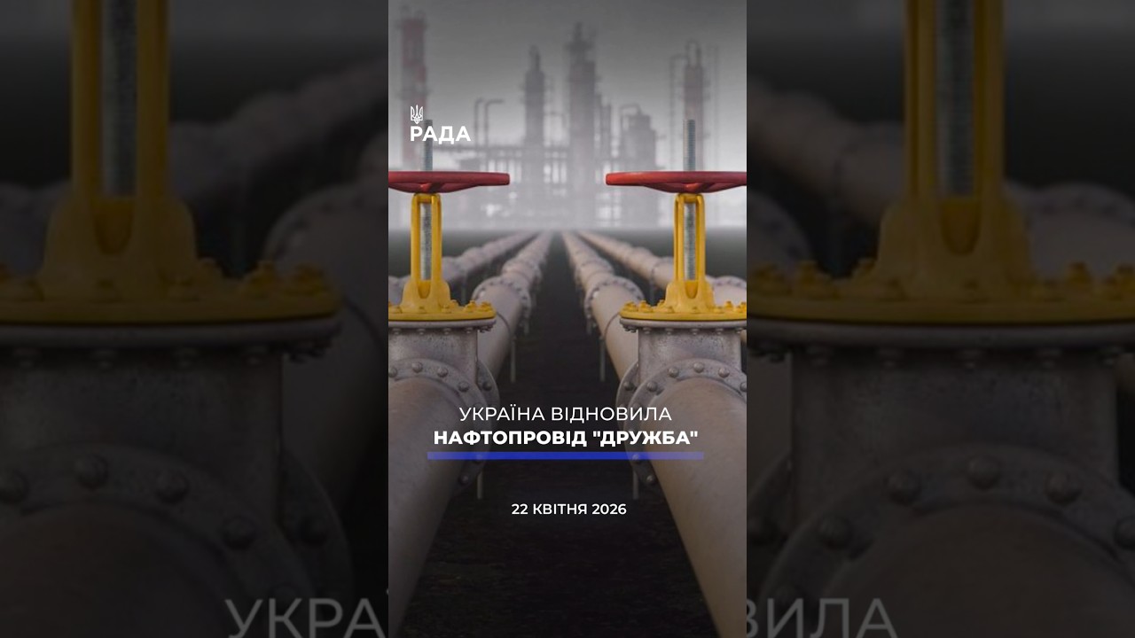🗓️ 22.04.2026☀️ Ранкові новини🔴 1519-ий день війни