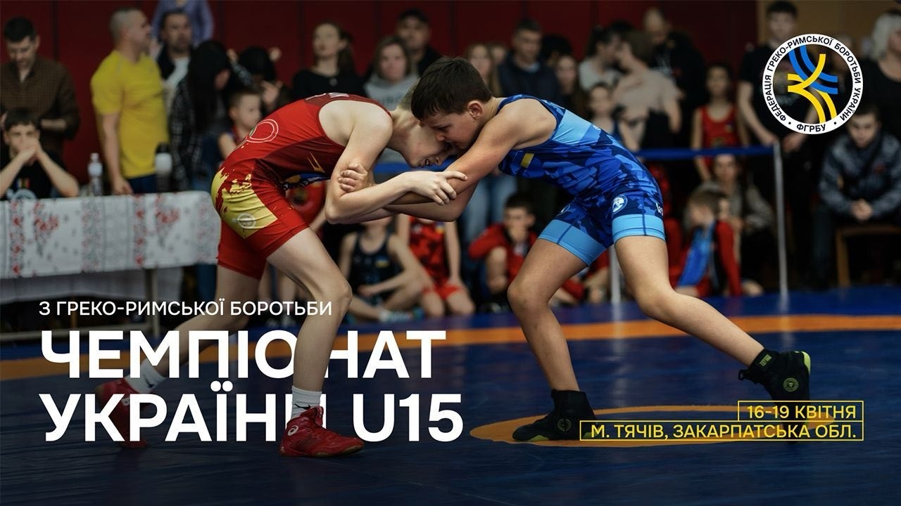 19/04 (Мат А) Чемпіонат України серед кадетів (U15)