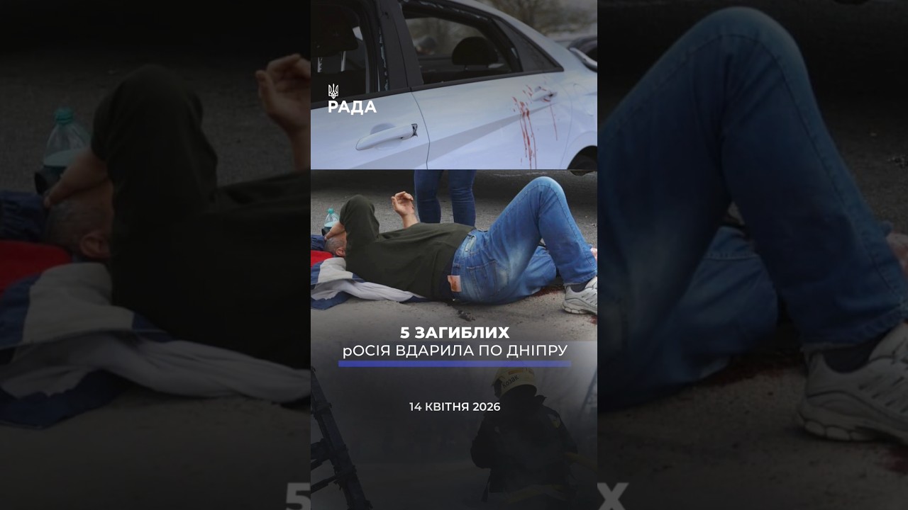 🗓️ 14.04.2026🌙 Вечірні новини🔴 1511-ий день війни