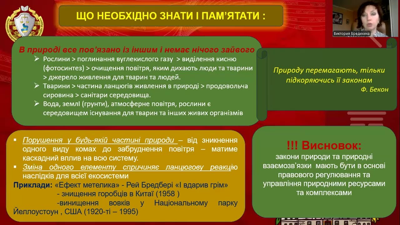 Лімітування використання природних ресурсів або чому не можна забирати з природи все підряд?