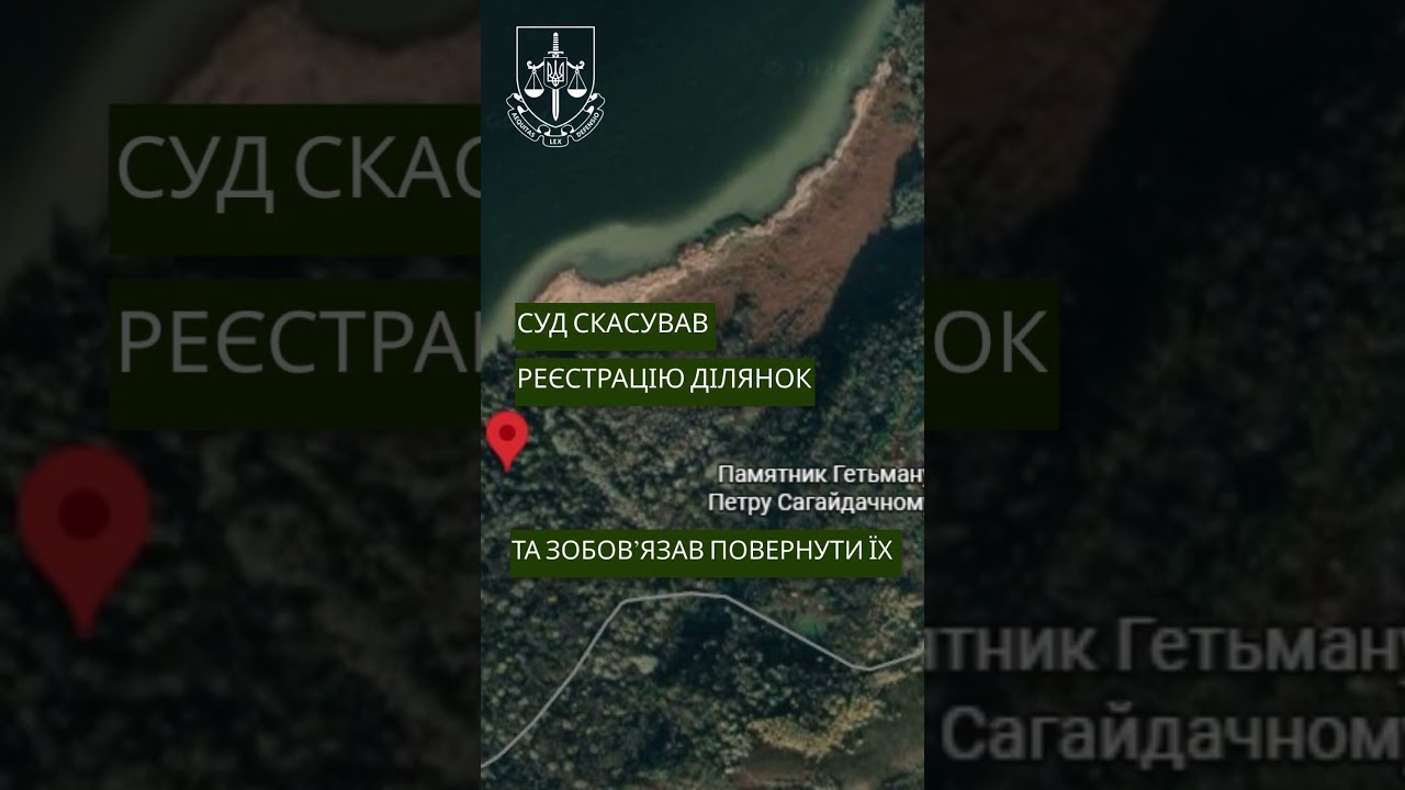 Прокуратура повернула 9 га земель ландшафтного парку з незаконного володіння