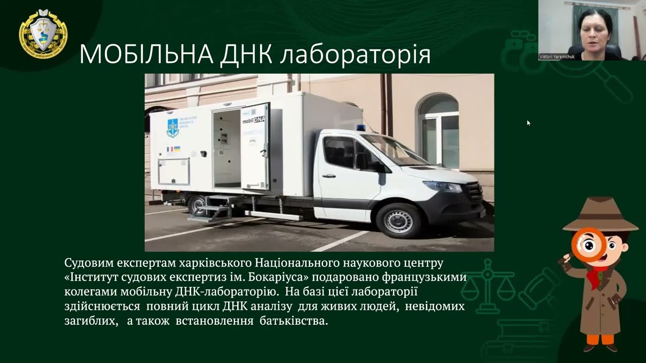 Інновації у криміналістиці: технології майбутнього