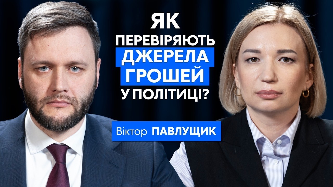 Як працює фінансування політичних процесів в Україні – Віктор Павлущик | Сила вибору