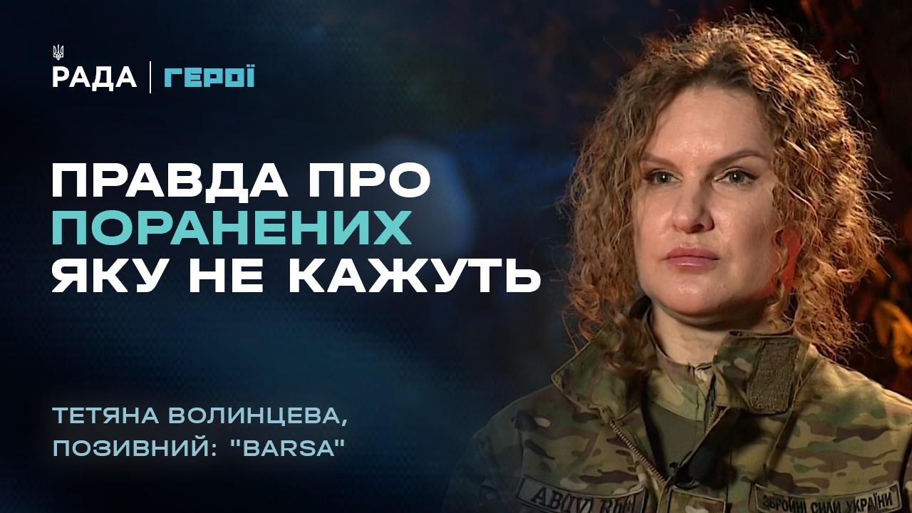 Як вижити після поранення? Поради бойового медика ЗСУ | “Герої”