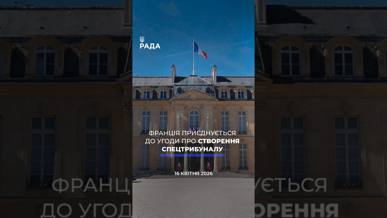 🗓️ 16.04.2026🌙 Вечірні новини🔴 1513-ий день війни