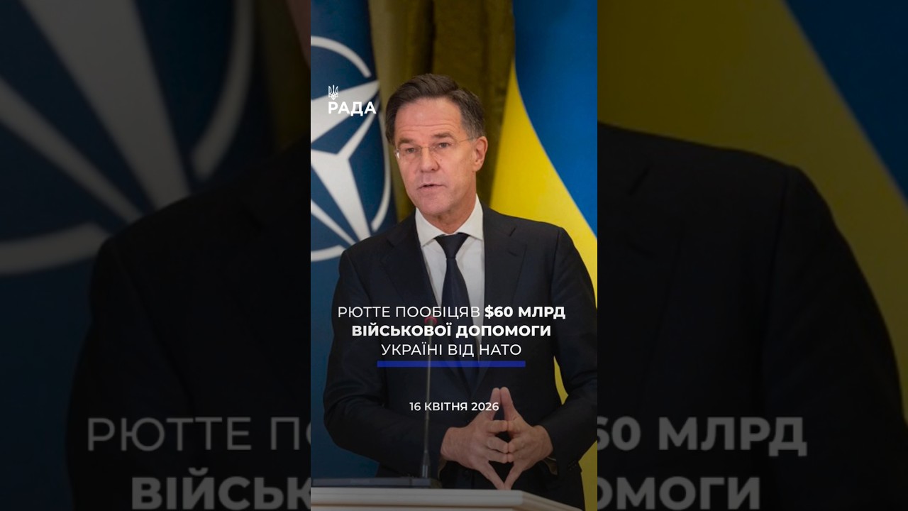 🗓️ 16.04.2026☀️ Ранкові новини🔴 1513-ий день війни