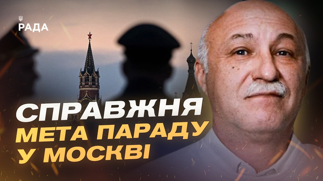 росія скасовує паради до 9 травня: страх дронів і дефіцит техніки | Павло Лакійчук