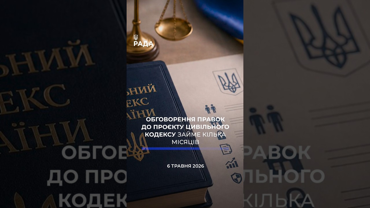 🗓️ 06.05.2026☀️ Ранкові новини🔴 1533-ий день війни