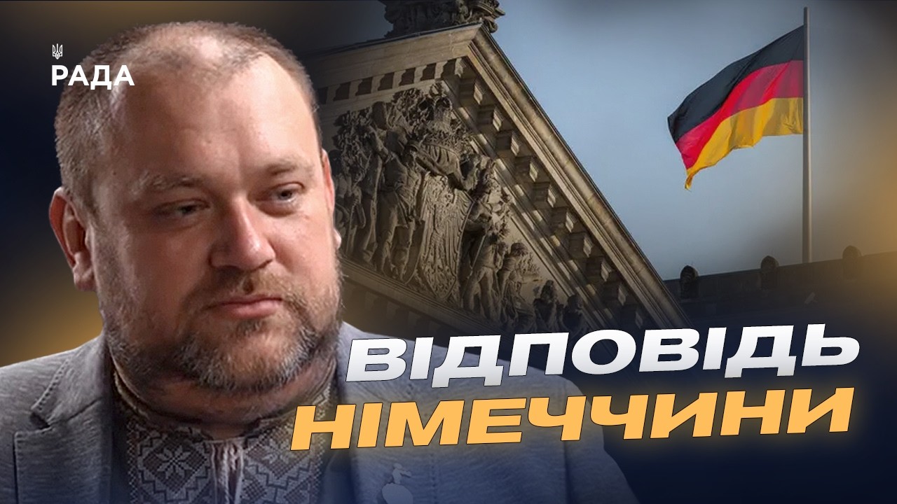Реакція Берліна на пропозицію путіна щодо Герхарда Шредера | Олексій Буряченко